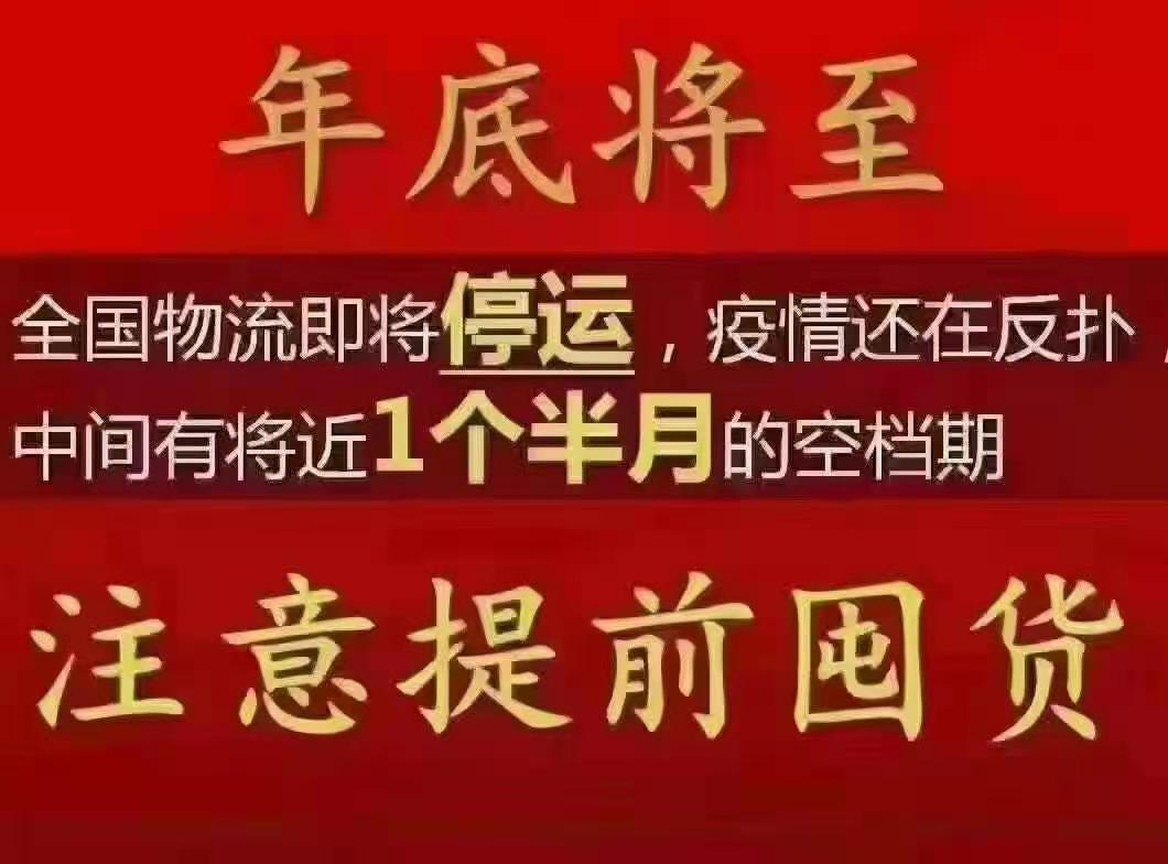 疫情影响还能按时发货吗？